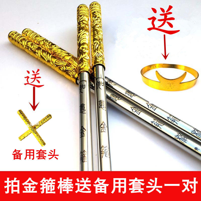 金箍棒玩具孙悟空表演塑料