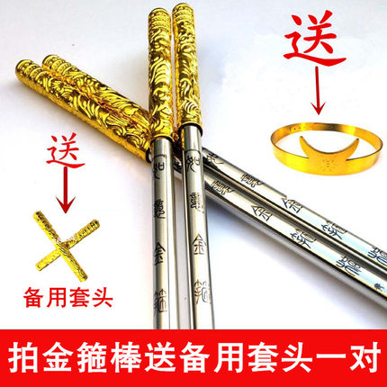 金箍棒玩具孙悟空表演道具塑料金属不锈钢金箍棒儿童礼物男孩玩具
