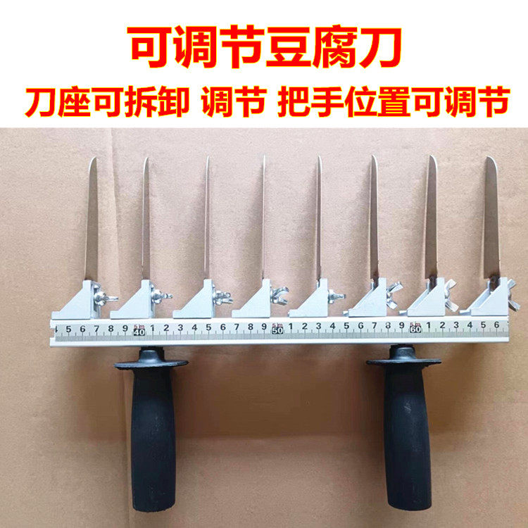 定制豆腐排刀切豆泡神器臭豆腐划刀不锈钢豆腐刀切块油豆腐专用刀