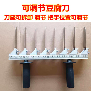 定制豆腐排刀切豆泡神器臭豆腐划刀不锈钢豆腐刀切块油豆腐专用刀