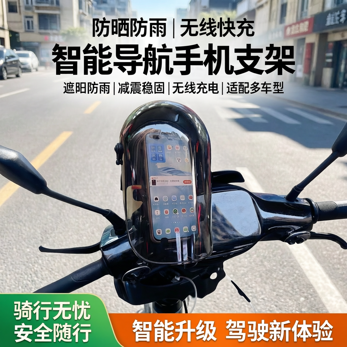 摩托车防晒防雨减震手机支架电动车遮阳头盔帽伞无线快充导航支架