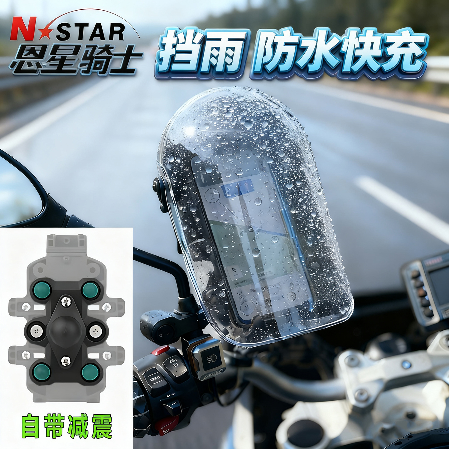 摩托电动车手机支架加长遮阳帽伞