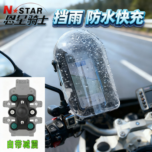 摩托电动车手机支架加长遮阳帽伞