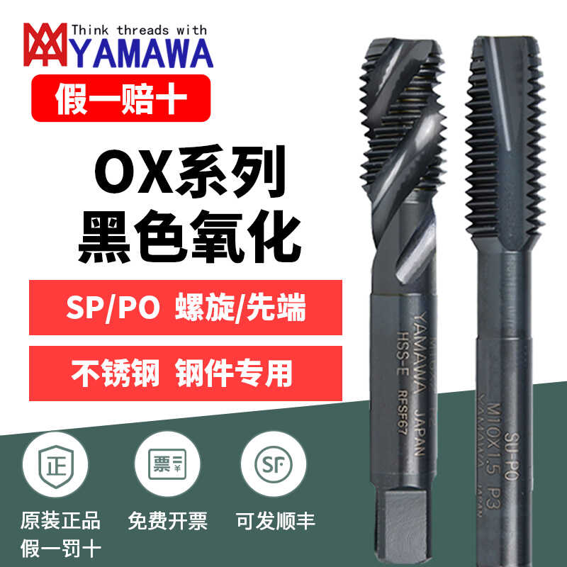 镀钛M3M4M5M6M810螺旋机用丝锥