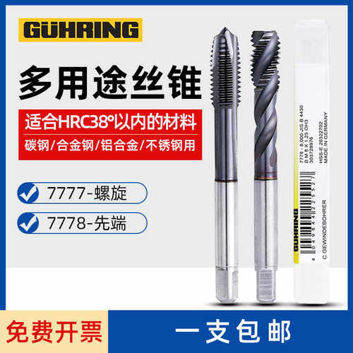 镀钛直槽不锈钢专用M3-M20丝锥