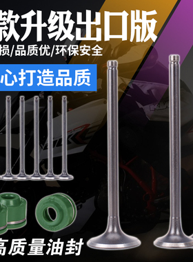 摩托车适用本田 Steed400 大蚂蚁 铁马400 气门 进气门 排气门