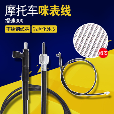 适用HONDA 本田 铁马400/600 Magna 马格纳里程线码表公里表线