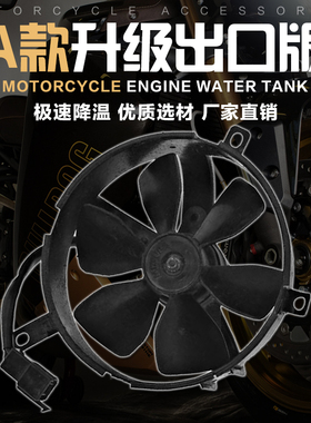 适用本田 VFR400 RVF 21期 30期 35期 V4 蓝宝石 铁马400水箱风扇