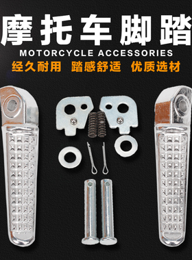 适用本田CB VTEC 1-4代 MC/CBR250 19期 小黄蜂250/600/900后脚踏