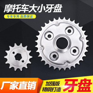 适用本田CA250/大地鹰王/风暴太子 大小齿轮 前后牙盘 链轮链盘飞
