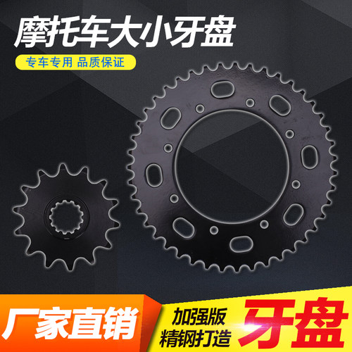 摩托车 适用川崎 KLE250 大小齿轮 前后牙盘 链轮 链盘 大小飞轮
