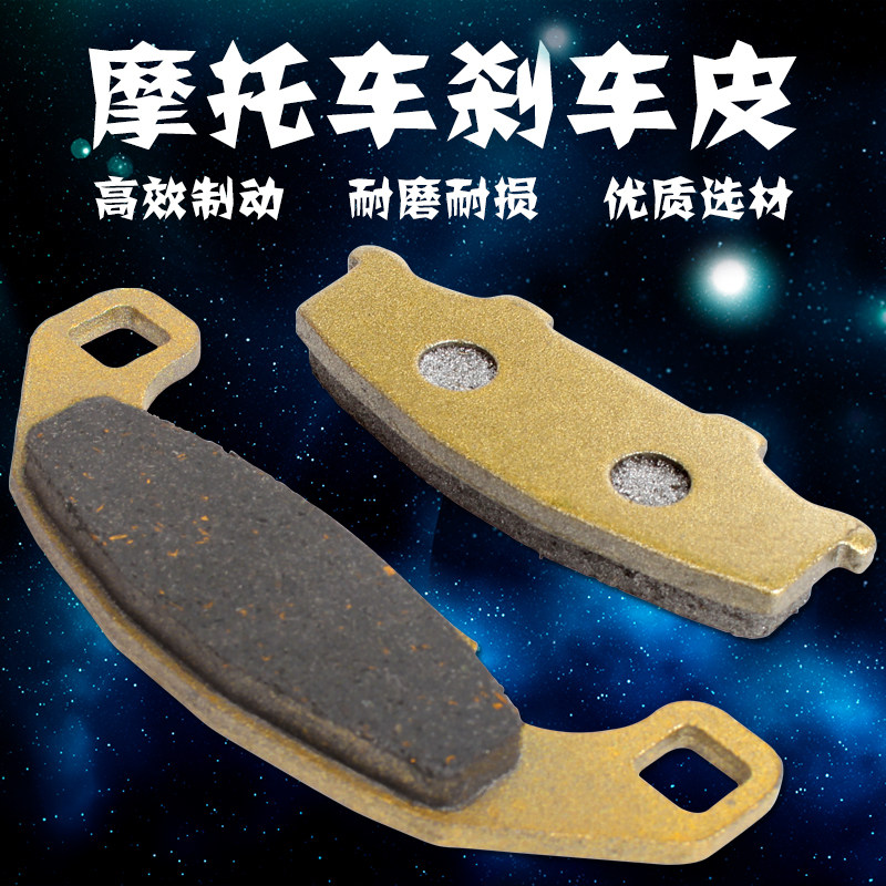 摩托车配件 适用KAWASAKI川崎ZXR250蝶灯250前刹车皮刹车片碟刹片