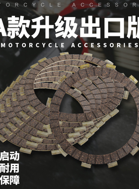 摩托车配件适用YAMAHA雅马哈大魔鬼1200V-MAX12000 磨擦片 离合器