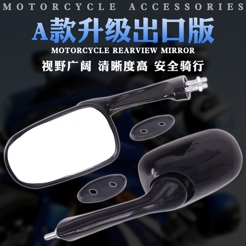 适用本田VFR RVF400 30 35期 NSR250 P2/3 CBR250 后视镜 反光镜