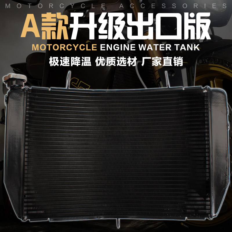 适用YAMAHA雅马哈YZF1000 R1 2004-05-06年 水箱 水箱总成 散热器
