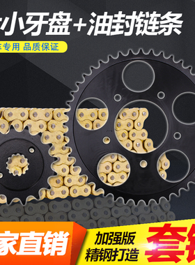 适用本田 STEED/铁马400/600 大小齿轮 链条齿轮 小链轮牙盘链盘