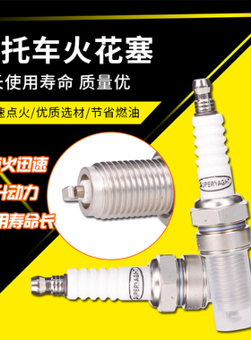 摩托车适用本田 STEED 铁马400 铁马600 宝座沙都 大蚂蚁 火花塞