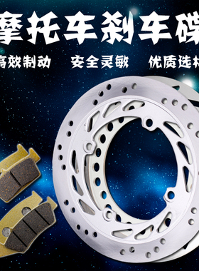 适用本田AX-1 250 NX250 KW3 SL230 CTX200 前后刹车盘 前后碟/片