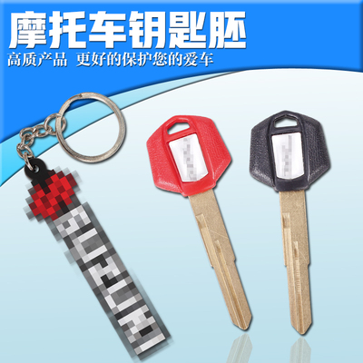 变形金刚BK钥匙胚 BKING GSX1300BK 钥匙胚 钥匙柄 摩托车钥匙坯