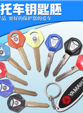适用雅马哈R1 R6 FZ6NS RFZ1NS钥匙胚钥匙柄可装芯片摩托车钥匙坯