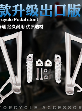 适用YAMAHA雅马哈YZF600R6后脚踏蹬支架 2003-2004-2005年 脚踏板