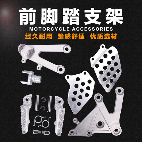 适用本田 CBR600RR F5 前脚踏蹬支架 2003-04-06年 脚踩三角支架