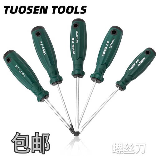 拓森五金工具螺丝刀十字开刀
