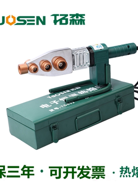 拓森PPR热熔器 接水管机热熔机20-63模头水电工程热融焊接机家用
