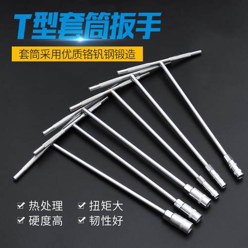 套筒扳手套筒外六角易箭得