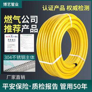 304不锈钢燃气管煤气液化气天然气波纹管防爆专用管子3分4分6分