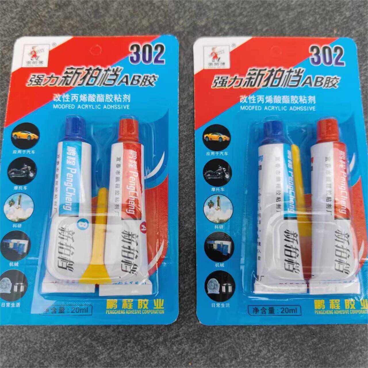强力新拍档AB胶水302粘铁金属陶瓷木材石头不锈钢万能胶水,电动车/配件/交通工具,AB胶,淘宝优惠券,粉丝福利购,淘宝优惠卷