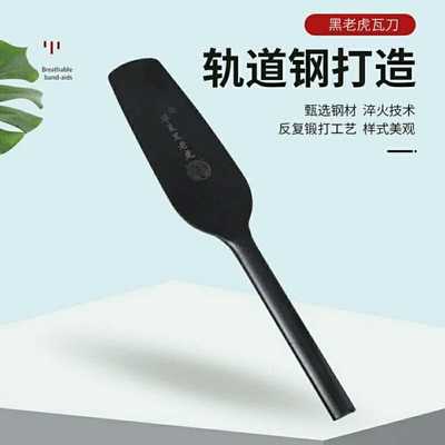 砖刀瓦刀黑老虎双面全钢