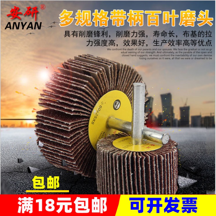 带柄叶轮磨头百叶轮纱布打磨头除锈砂纸圈砂轮百叶片砂纸页轮抛光,标准件/零部件/工业耗材,百叶轮,淘宝优惠券,粉丝福利购,淘宝优惠卷