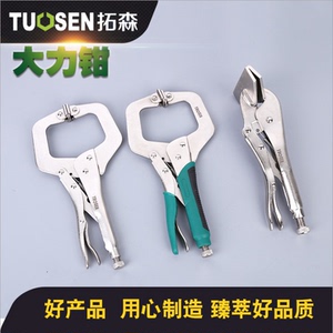 。拓森工业级平板夹持D型方口大力钳手动焊接钳子11寸C型大力钳五