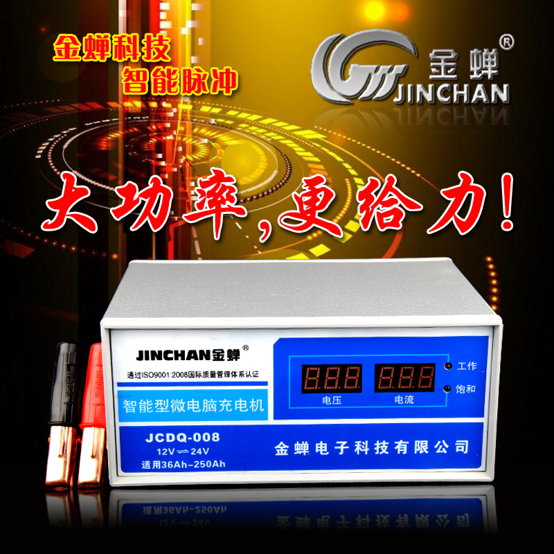 汽车大功率电瓶充电器12V24V通用型伏摩托车蓄电池全自动智能纯铜