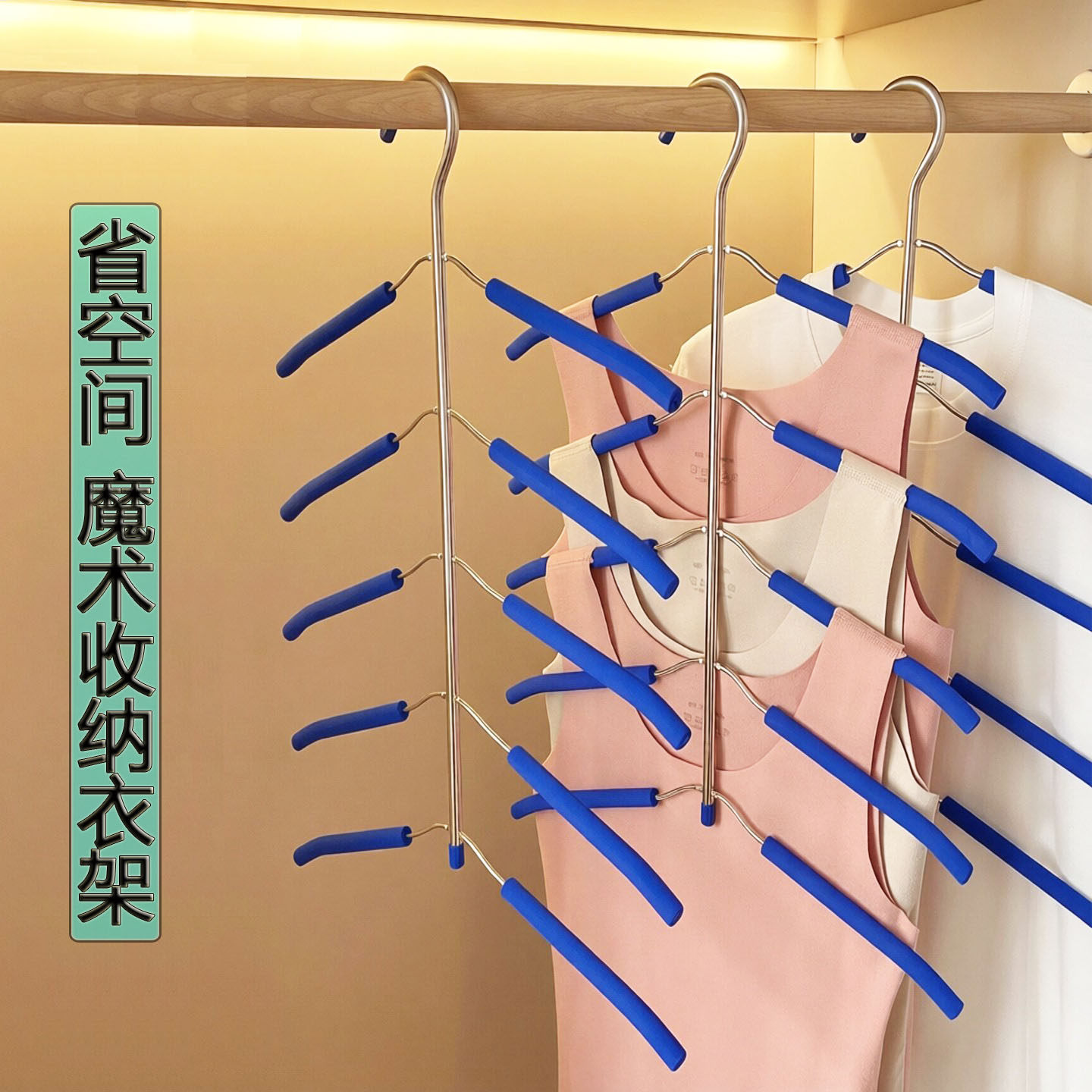 多层省空间衣架防滑无痕收纳衣架