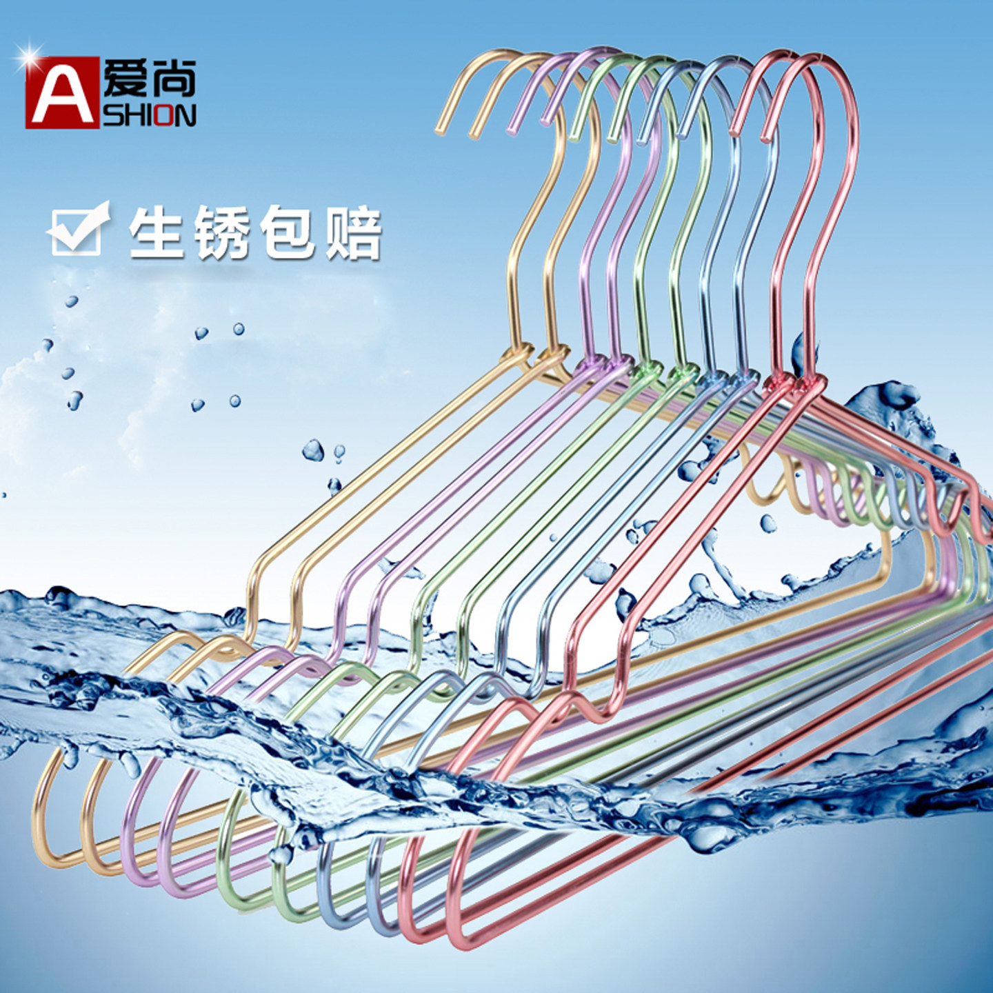 爱尚无印铝合金护肩衬衫晾晒衣架