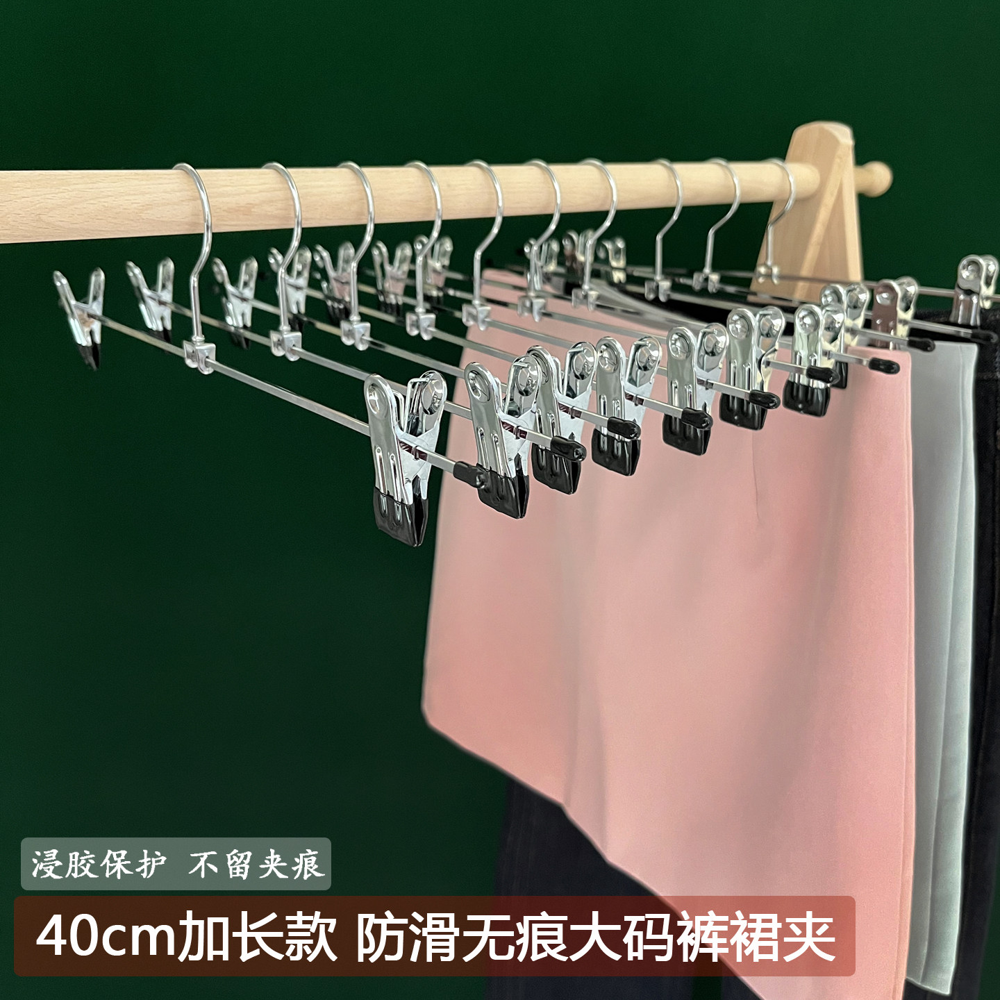40cm加长款高锰钢裤夹大码裤裙夹子家用无痕裤架jk裙子服装店专用,收纳整理,金属衣架,淘宝优惠券,粉丝福利购,淘宝优惠卷