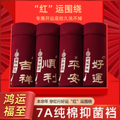 内裤 纯棉红色四角短裤 马年大码 本命年男士 透气男平角裤 衩结婚礼物