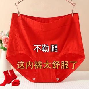 莫代尔本命年大红色内裤女棉裆高腰大码女士妈妈胖妹短裤头衩马年