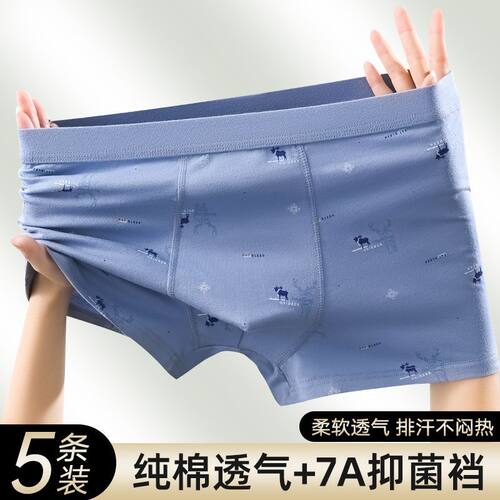 新款男士纯棉内裤全棉平角裤男生抗菌舒适大码青少年四角裤头男款