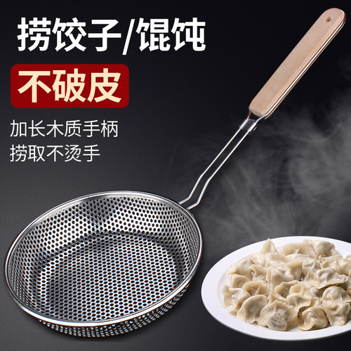 不锈钢漏勺家用笊篱过滤网