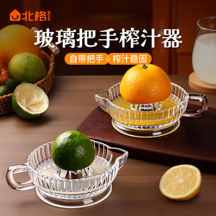 透明玻璃榨汁器家用多功能带把手榨橙子榨柠檬压汁器水果榨汁神器