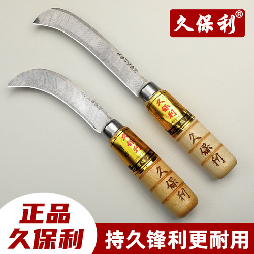 专用小弯刀久保利弯形水果刀