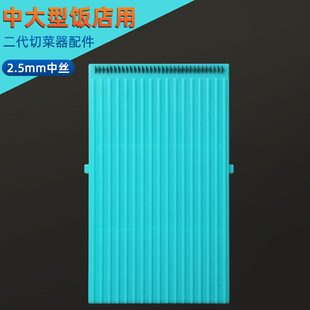 粗丝 细丝 龙江源系列专用大号护手器 中丝 龙江源切菜器配件擦板