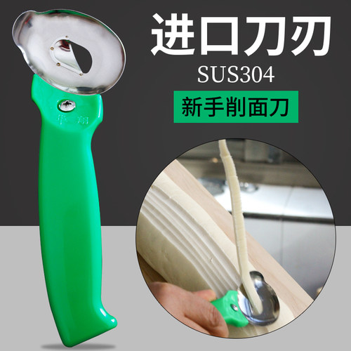 华翔不锈钢刀削面刀新手专用神器