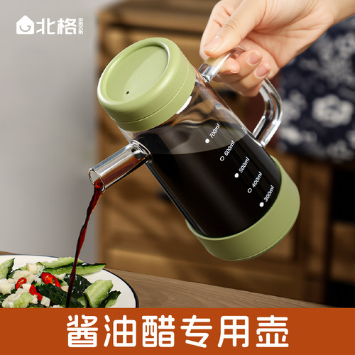 酱油醋专用壶厨房家用调料分装瓶