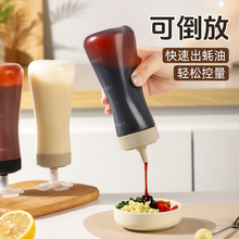 蚝油专用瓶可倒放挤压分装瓶食品级番茄沙拉挤酱瓶尖嘴耗油挤挤瓶