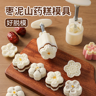 枣泥山药糕制作模具家用绿豆糕点压花辅食烘焙手压式点心造型磨具