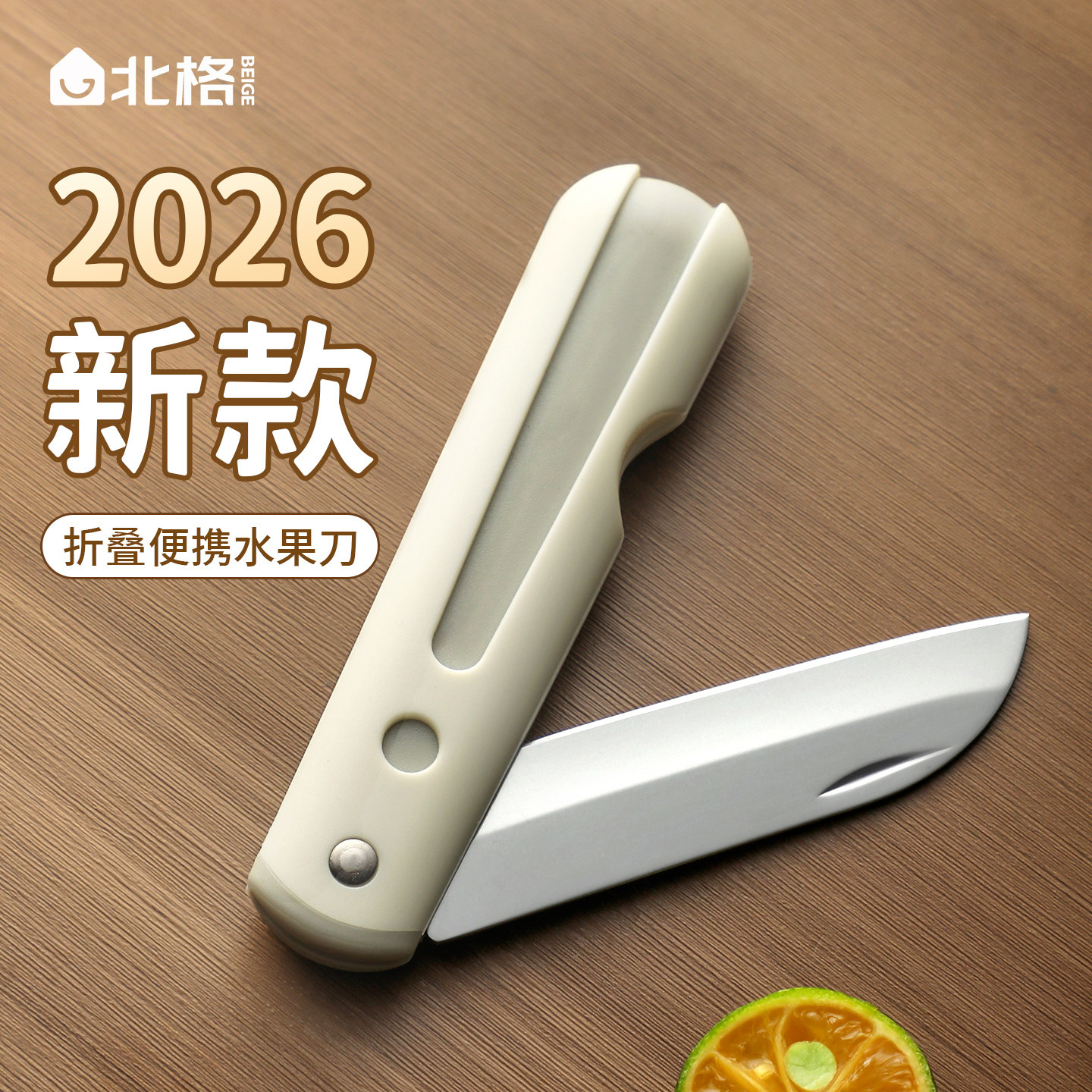 折叠小刀便携水果刀宿舍家用